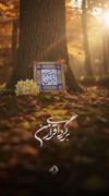 برگرد تنها مرد زمونه یا صاحب الزمان 
