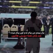 بزار ببینم من پیام ندم اون پیام میده؟!
