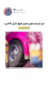 من زمستون بدون هیچ دلیلی:‌‌‌‌‌‌