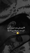 چشمت دنبال ما بود دلت با دیگری 💔🥀