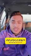 آخ تو شب یلدای منیییییییی😂😂❤