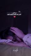خودم بودمو خودم😴❤️‍🩹‌‌‌‌‌‌‌‌