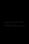 اره دیگه....................:) 