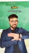 میکی کلافه : شما هم اسمتون رو تو نظرات بگید😅