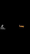 بعدا؟! ‌