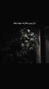 بزار‌ بی تعارف بگم بهت. ‌