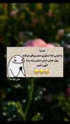 دنبالم کنید الهی که خدا همه چی بهتون بده