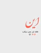 راست میگه ولی.................