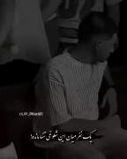 عه ینفر مثل من.................