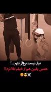 نیازی به پرواز نیست..الانشم از خیلیاتون بالا ترم...