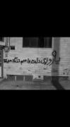 یه روزی دلت واسم تنگ میشه‌ ‌ ‌ ‌