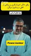 طنز درسی......................