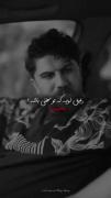 فقط اونجا که تتلو میگه: من سقوط کردمو، همه سکوت کردن:)