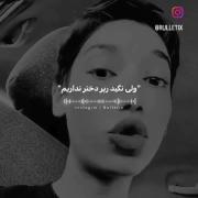 ولی حیف این همه استعداد داره به باد می‌ره 