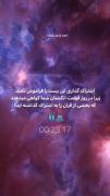 دنبال #حمایت کسی نیستم ، اسپانسر من #خداست!