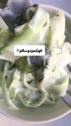 من خودم درسش کردم خوشمزه شد 🥗 