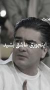 هرچی شما دستور بدید من همون کارو میکنم🥲🥲