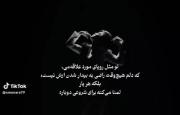 ولی وایبی که آهنگ بلک سوان داره: