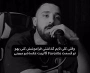 امشب‌حالم‌بد‌خرابه‌دیونم‌بود‌حالا‌باهام‌حرف‌نداره🧑🏻‍🦯.