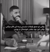 وقتی‌اون‌بود‌چقدر‌خوشحال‌تر‌بودی...:)