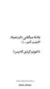 داغونم کردی که حتی از یادمم نمیری:)