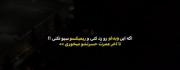 ازز توو دلگیرممم!!!!!!!!!!!!!!