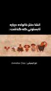 کارتون دخترانه غمگین حقیقت زندگی