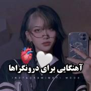آهنگ هایی برای درونگرا ها°•°•⟧