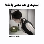 🌙🤍... Girl's name meaning moon