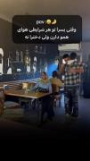 پرچمه پسرا همیشه بالای .😈⚡⚡⚡