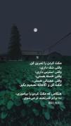 مکث کردن واقعا مهمه و خیییلی کمکمون می‌کنه🙃◽