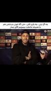 `بله اقای نیمار ما هنوز هم طرفدار تو هستیم`🙃