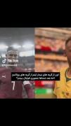 ` بعد شماها چطوری فوتبال ببینم؟`