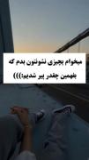 بچه ها ببینید چقد پیر شدیممم🥲🦦
