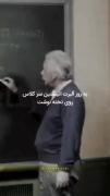 تنها کسی که اشتباه نمیکنه ؛ کسیه که هیچ کاری نمیکنه...!
