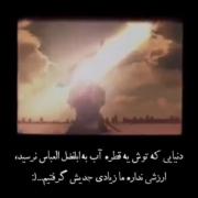اینجا است که میگن دنیا دو روزه... 🥀🏴