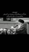 تاریخ مینویسد ... نه فرار کرد نه ...😭🥀