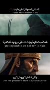 are invincible Do not try in vain