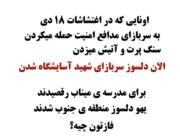  - فازتون‌چیـہ؟؟؟؟؟؟؟؟؟؟؟؟؟؟؟!!. 