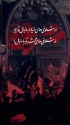 در شلوغی های دنیا ما به دنبال توایم..... 