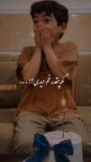 - مگه چقدر غم دیدی؟؟؟؟؟؟!!! 💔 