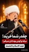 چقدر شما خــرید................ 