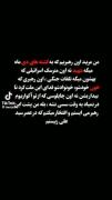 من مرید ان رهبـری هستم که به..... 