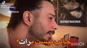 جالب نیست برات؟ ما............ 