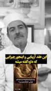 این عقد و این جور چیزایی که گفته می شه اصلا.... 