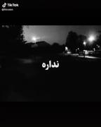 اصن دوست دارم با اینکه دوسم نداره دوسش داشته باشم…