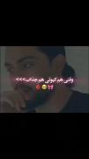 هم کیوته هم جذاب»»»💖🤭🤭🤭....