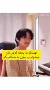 اگه از BTS خواستگاری کنید رکب خوردیم هاا😂😂