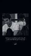 تو غرق نماز بودیو من غرق نگاهت 