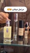 مراحل یک میکاپ باحال..........💄🪭